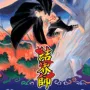 Kekkaishi - Mestres de Barreiras Vol. 10