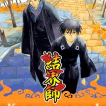 Kekkaishi - Mestres de Barreiras Vol. 11 Kekkaishi - Mestres de Barreiras Vol. 11