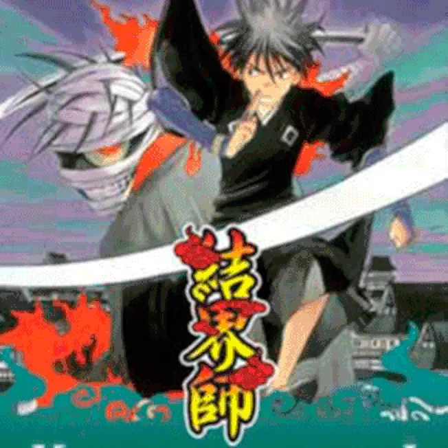 Kekkaishi - Mestres de Barreiras Vol. 12 Kekkaishi - Mestres de Barreiras Vol. 12