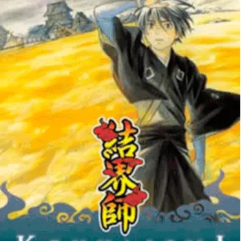 Kekkaishi - Mestres de Barreiras Vol. 13 Kekkaishi - Mestres de Barreiras Vol. 13