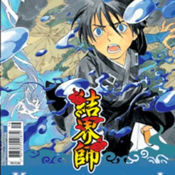 Kekkaishi - Mestres de Barreiras Vol. 16 Kekkaishi - Mestres de Barreiras Vol. 16