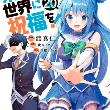 KonoSuba - Abençoado mundo maravilhoso! Vol. 20 KonoSuba - Abençoado mundo maravilhoso! Vol. 20