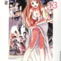 Love Hina Vol. 13