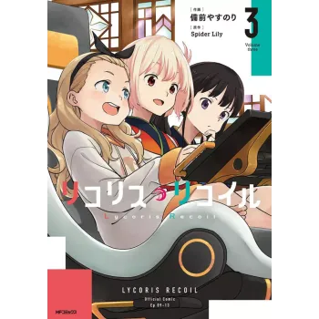 Lycoris Recoil Vol. 03