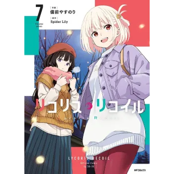 Lycoris Recoil Vol. 07