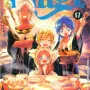 Magi O Labirinto da Magia - Vol. 17
