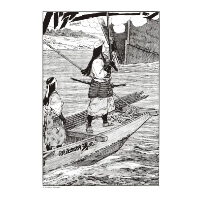 Mais Forte que a Espada - Vol. 01