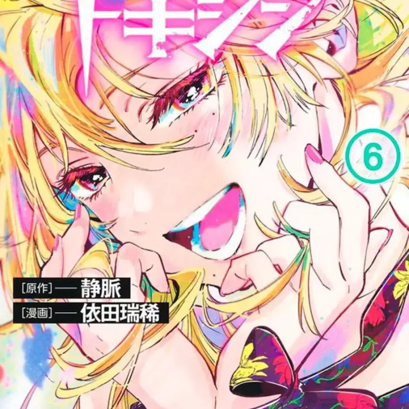 Marriage Toxin - Vol. 06 Marriage Toxin - Vol. 06