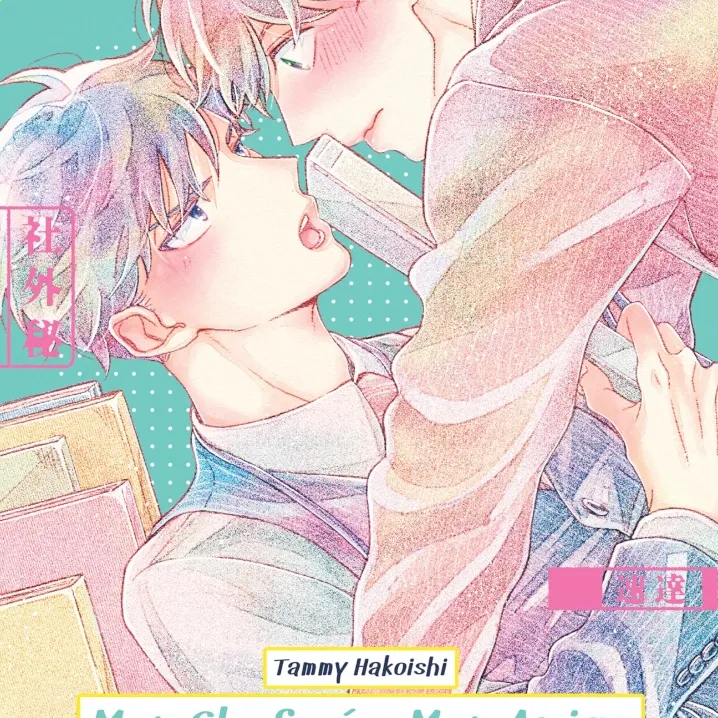 Meu Chefe é o Meu Amigo de Infância?!