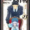 Missão: Família Yozakura Vol. 23