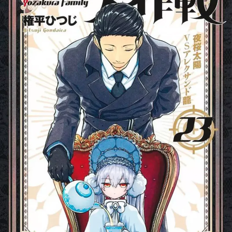 Missão: Família Yozakura Vol. 23 Missão: Família Yozakura Vol. 23