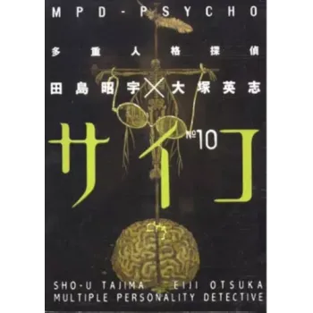 MPD Psycho - Vol. 10