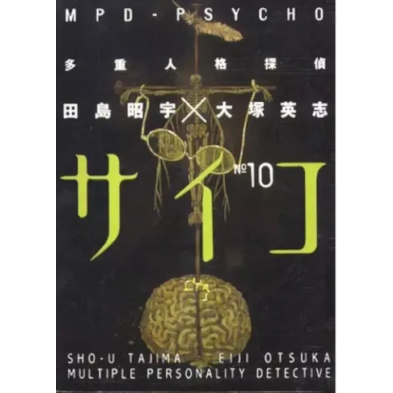 MPD Psycho - Vol. 10