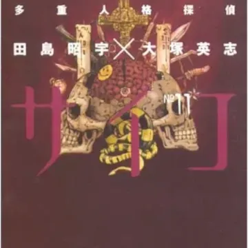 MPD Psycho - Vol. 11