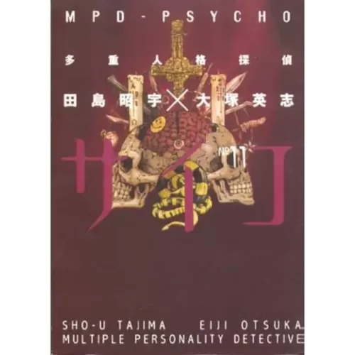 MPD Psycho - Vol. 11