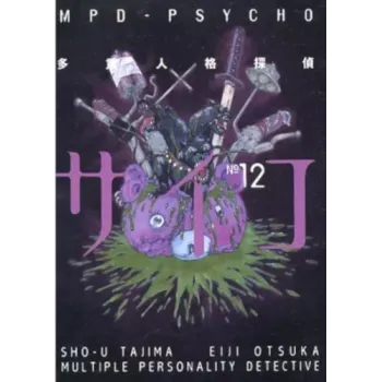 MPD Psycho - Vol. 12