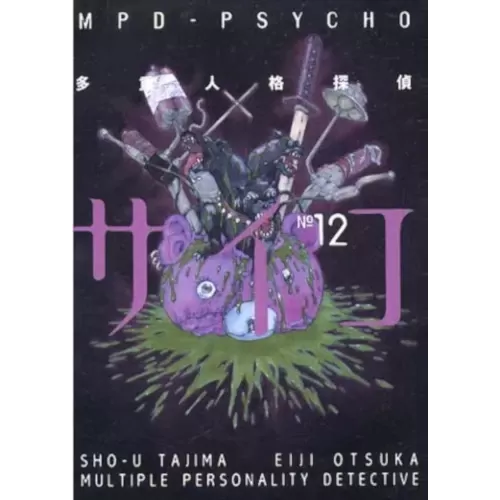 MPD Psycho - Vol. 12