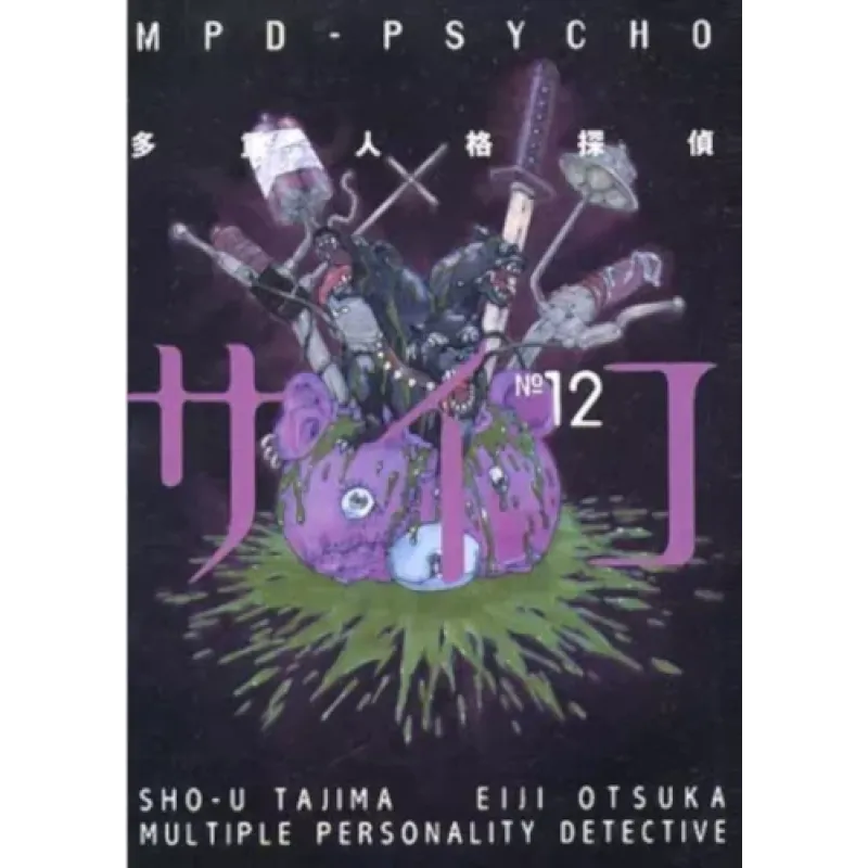 MPD Psycho - Vol. 12