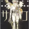 MPD Psycho - Vol. 07