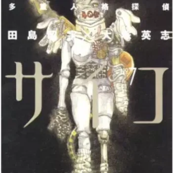 MPD Psycho - Vol. 07 MPD Psycho - Vol. 07