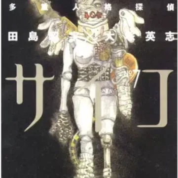 MPD Psycho - Vol. 07 MPD Psycho - Vol. 07