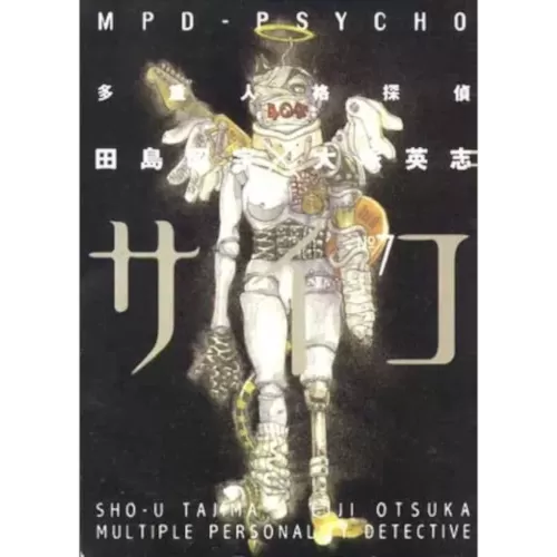 MPD Psycho - Vol. 07