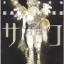 MPD Psycho - Vol. 07