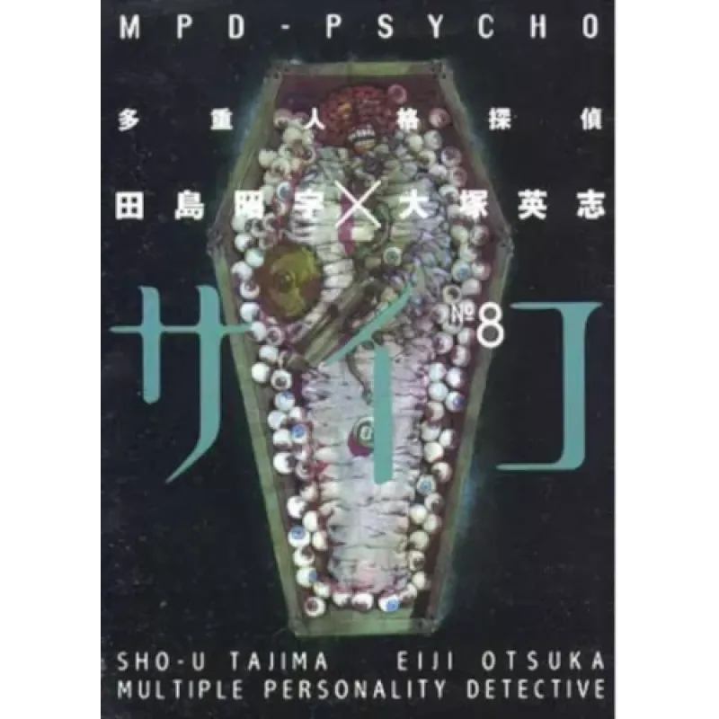 MPD Psycho - Vol. 08