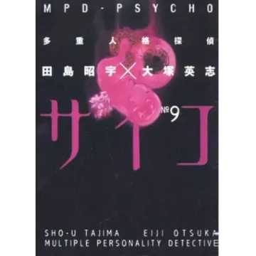 MPD Psycho - Vol. 09