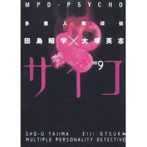 MPD Psycho - Vol. 09