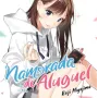 Namorada de Aluguel Vol. 07