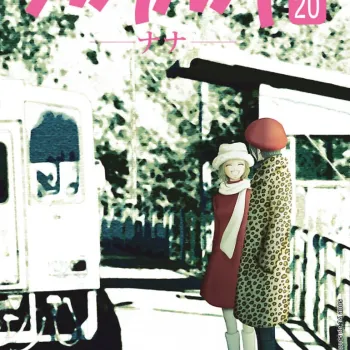 Nana - Vol. 20 Nana - Vol. 20