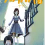 Nana - Vol. 03