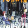 Nana - Vol. 05