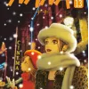 Nana - Vol. 13