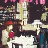 Nana - Vol. 14