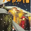 Nana - Vol. 15