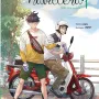 Navillera: Como Uma Borboleta - Vol. 01