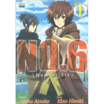 NO.6 (Number Six) - Vol. 01