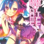 No Game No Life Light Novel - Livro 04