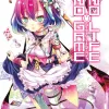 No Game No Life Light Novel - Livro 09