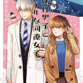 Homem De Gelo E Sua Fria Colega De Trabalho, O - Vol. 02 Homem De Gelo E Sua Fria Colega De Trabalho, O - Vol. 02