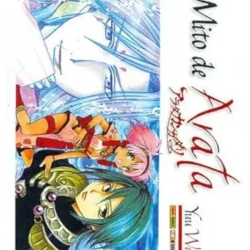 Mito de Arata, O Vol. 07 Mito de Arata, O Vol. 07