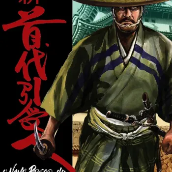 Novo Preço da Desonra, O