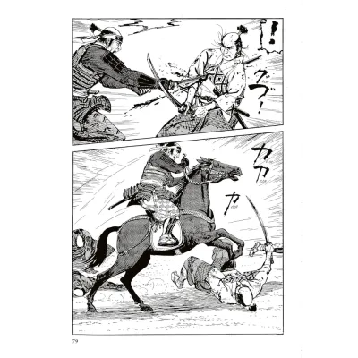 Novo Preço da Desonra, O