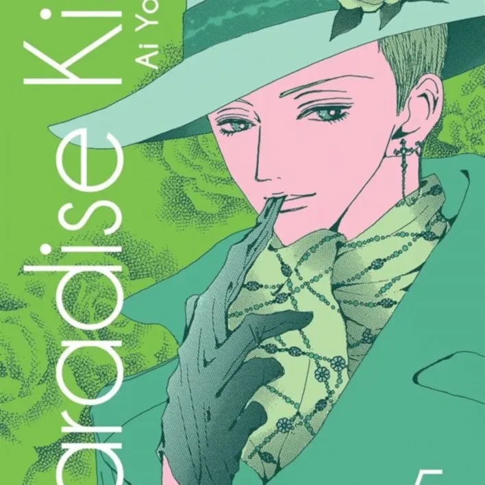 Paradise Kiss Vol. 05 Paradise Kiss Vol. 05