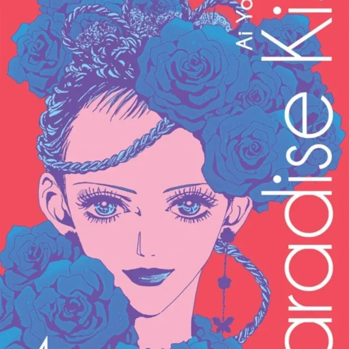 Paradise Kiss Vol. 04