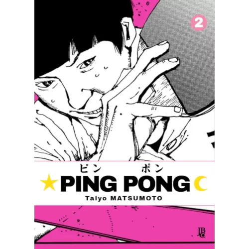 Ping Pong Vol. 02