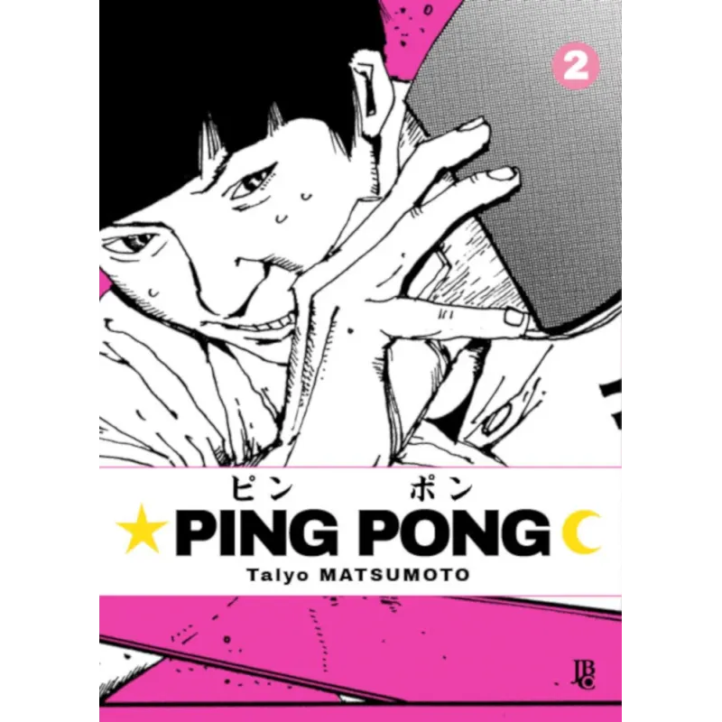 Ping Pong Vol. 02