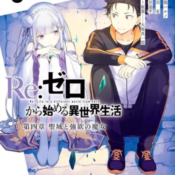 Re: Zero Capitulo 4: O Santuário e a Bruxa da Ganância - Vol. 09 Re: Zero Capitulo 4: O Santuário e a Bruxa da Ganância - Vol. 09